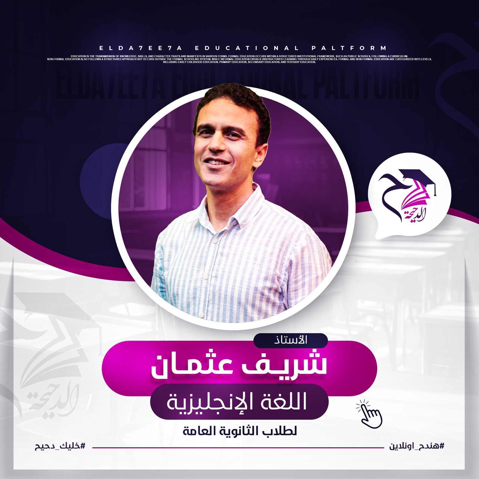 شريف